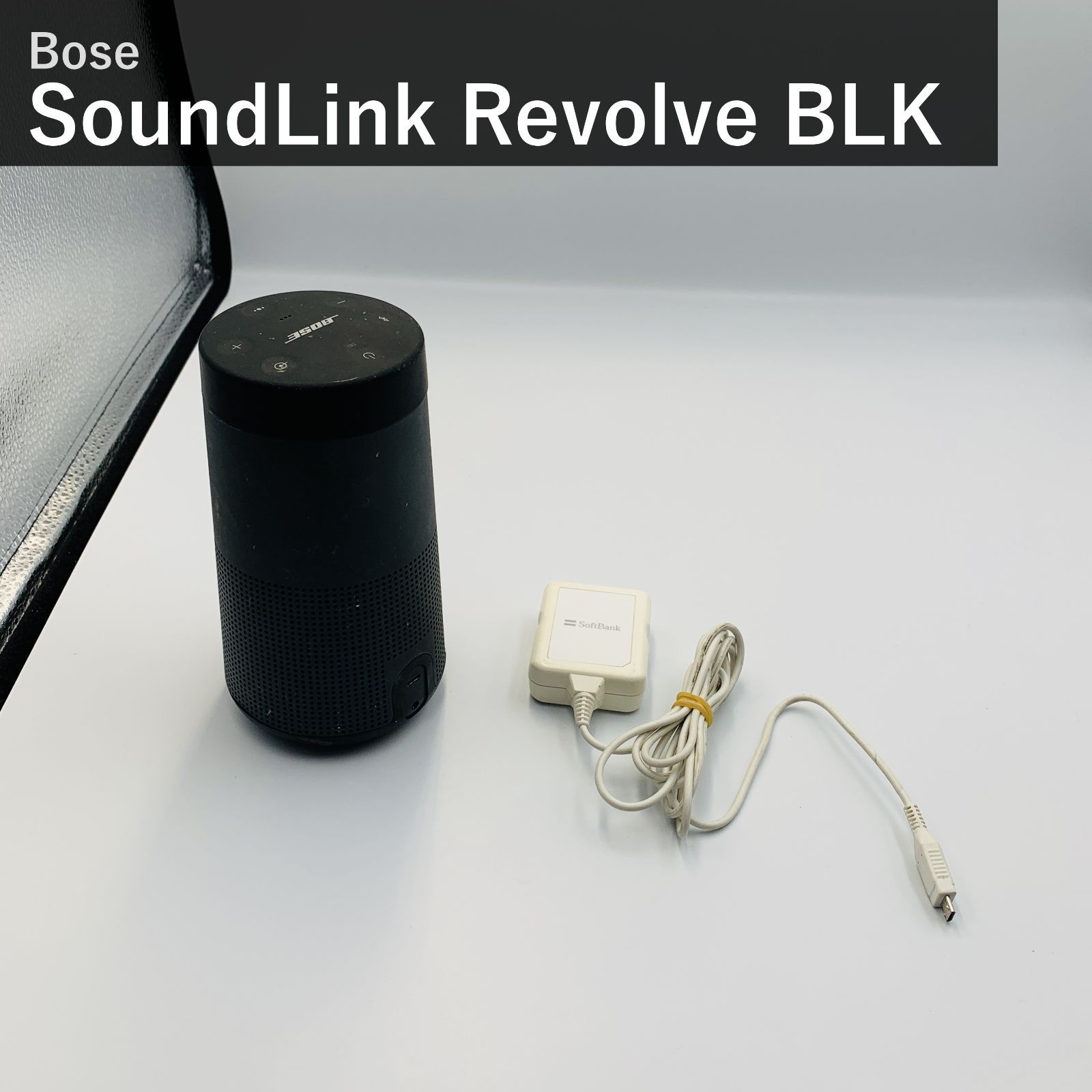 BOSE SOUNDLINK REVOLVE+ ブラック 黒 スピーカー ボーズ 【公式通販】