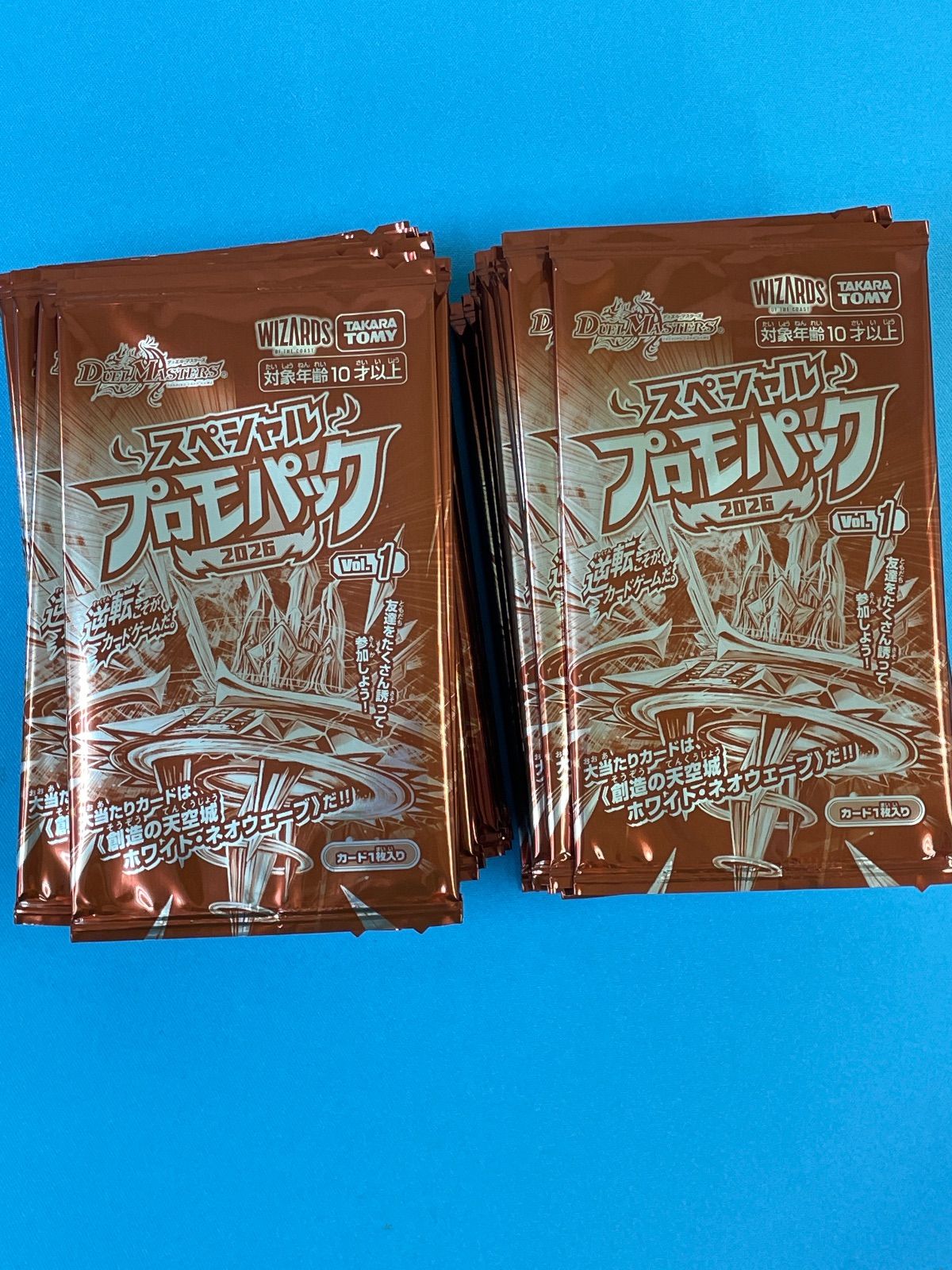 おまけ付き　デュエマ スペシャルプロモパック2025 Vol.1 216パック 新品未開封 デュエルマスターズ スペシャル プロモパック 2026 Vol.1