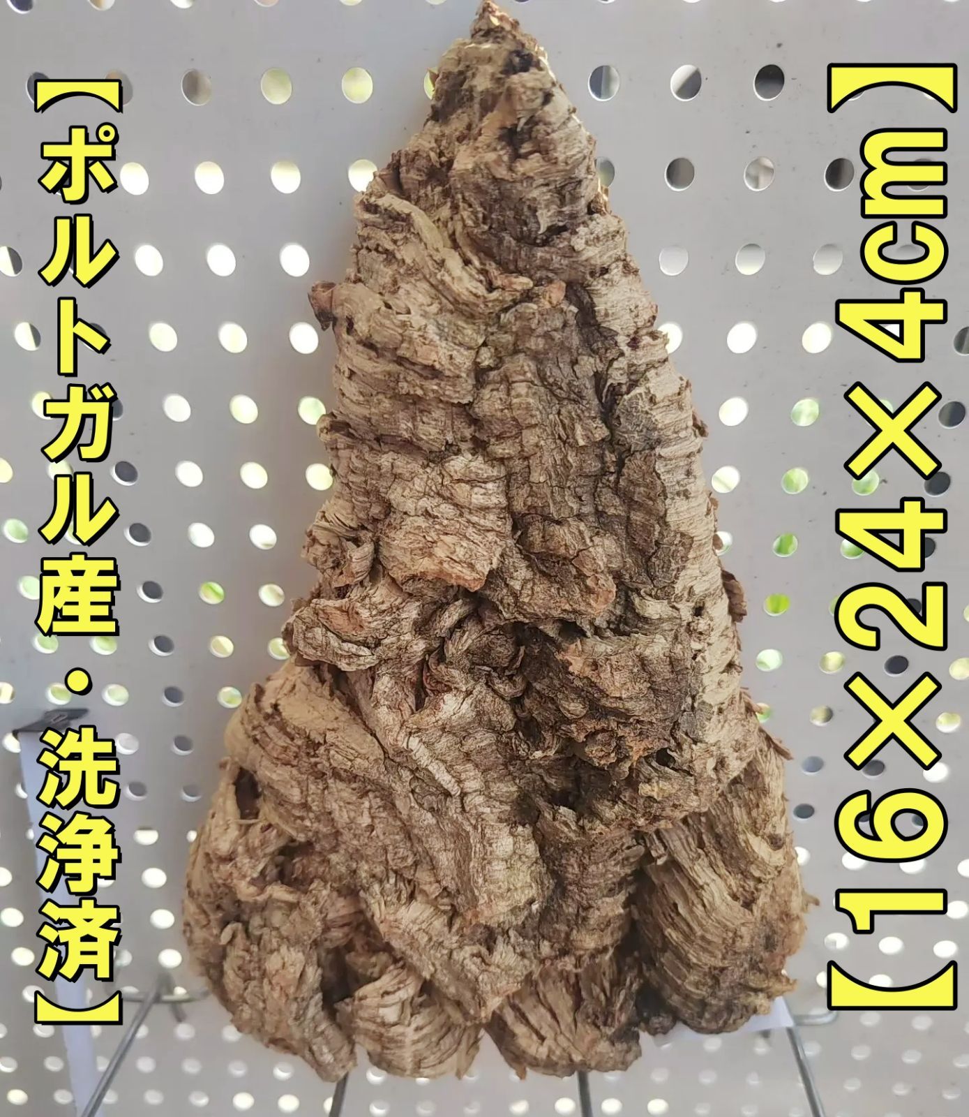 ポルトガル産コルク樹皮 ＰＬ-1002-103Ｌ g289 高品質 ポルトガル産 厚め コルク樹皮 コルク板 バージンコルク