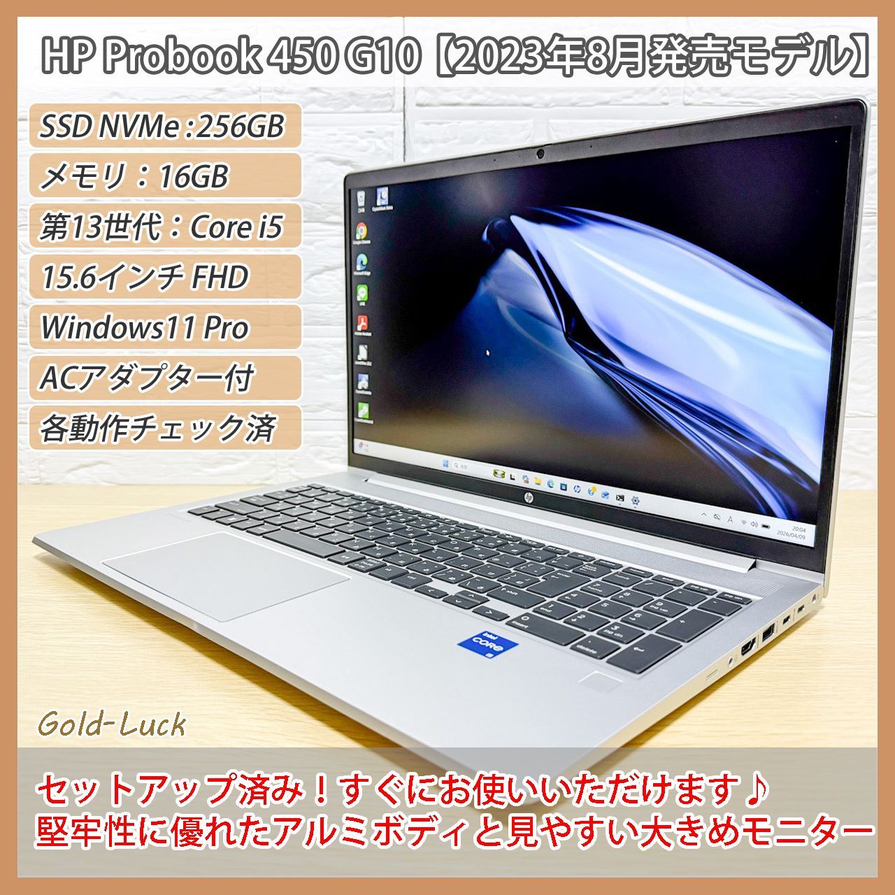 【未使用に近い】HP 450/G10 第13世代i5 16GB Office 豪華9特典】HP ProBook 450 G10｜ 第13世代 Core i5 メモリ 16GB SSD