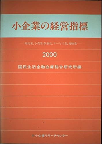 本 小整形外科学 片山良亮著 中外医学社