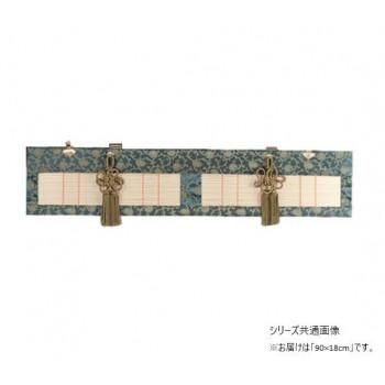 仏間すだれ (3) 仏間用すだれ グレー 90x18cm TGAO90S 12,378円