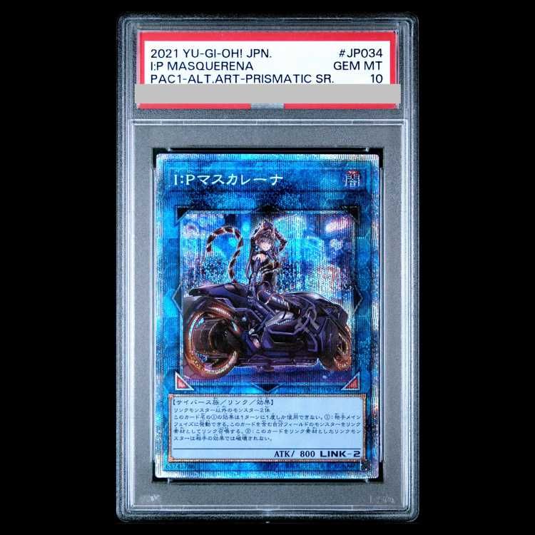 PSA10】I：Pマスカレーナ（イラスト違い版） シークレットレア PAC1