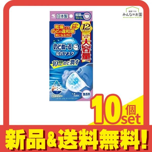 のどぬ～る(のどぬーる)ぬれマスク 就寝用プリーツタイプ 無香料 大容量 12セット入 10個セット まとめ売り