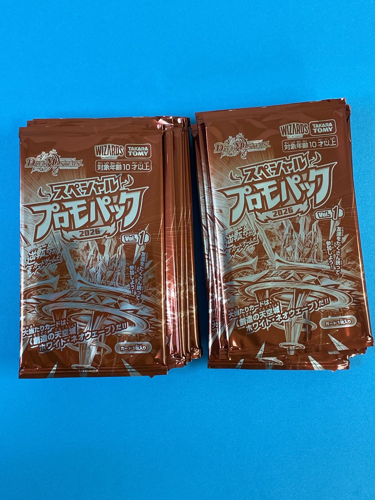 デュエルマスターズ チョコスナックプロモパック 未開封 デュエル・マスターズ チョコスナック | おすすめ商品 バックナンバー