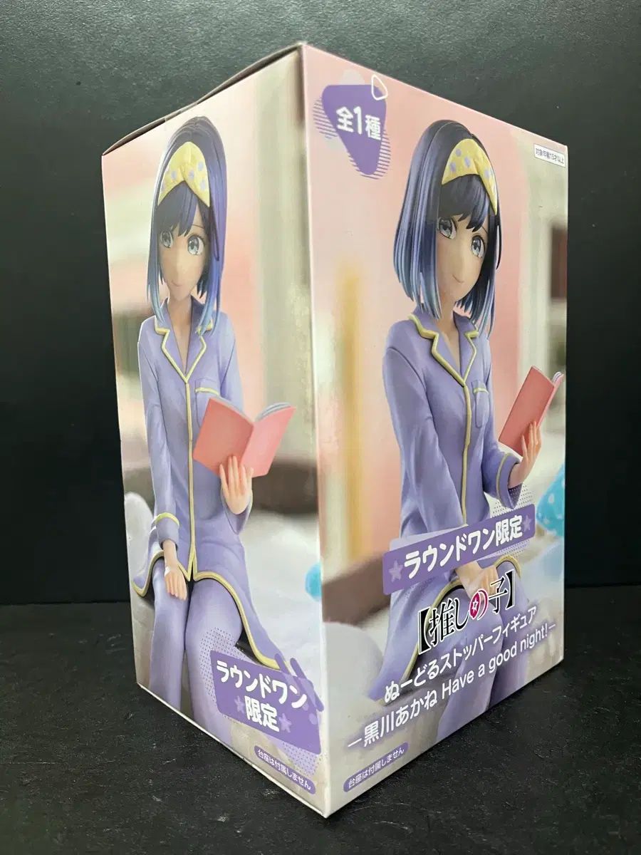 未開封 ヌードルストッパー 推しの子 黒川 あかね フィギュア あかね