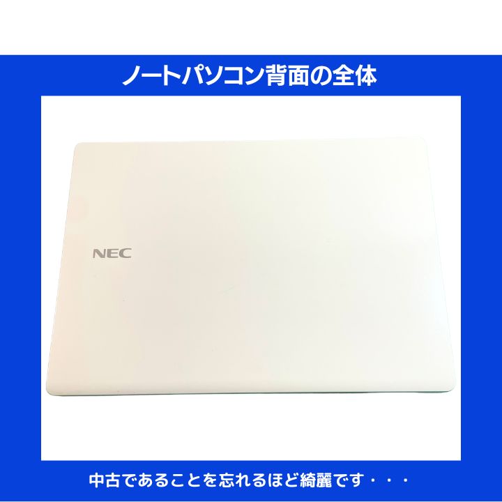 Core i7×16GB×新品SSD✨】NEC／クリスタルホワイト／15.6型光沢液晶