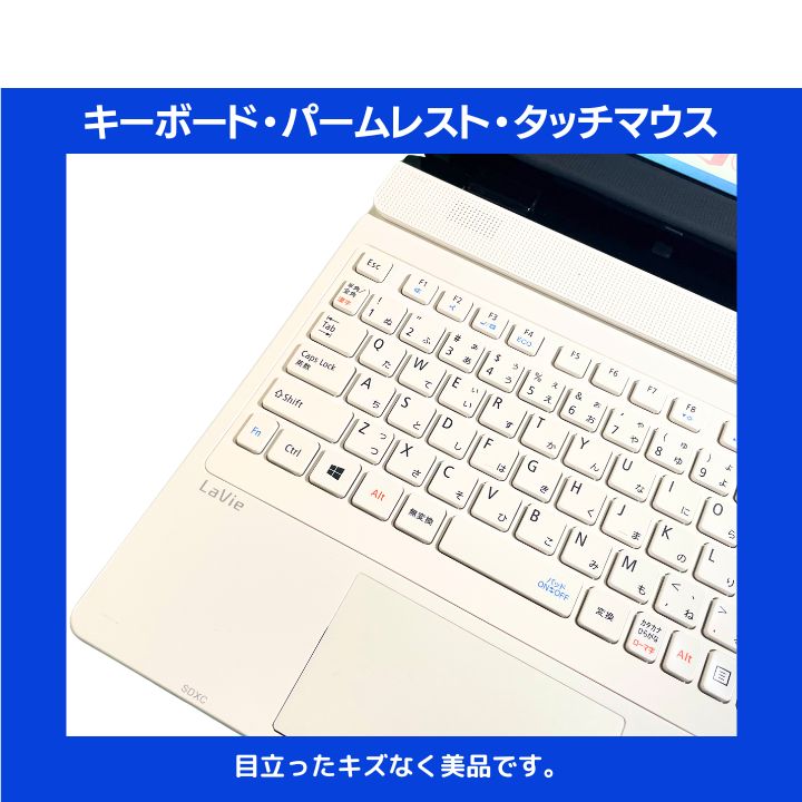 Core i7×16GB×新品SSD✨】NEC／クリスタルホワイト／15.6型光沢液晶