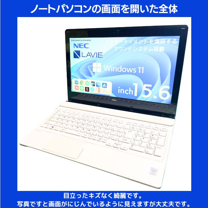 Core i7×16GB×新品SSD✨】NEC／クリスタルホワイト／15.6型光沢液晶