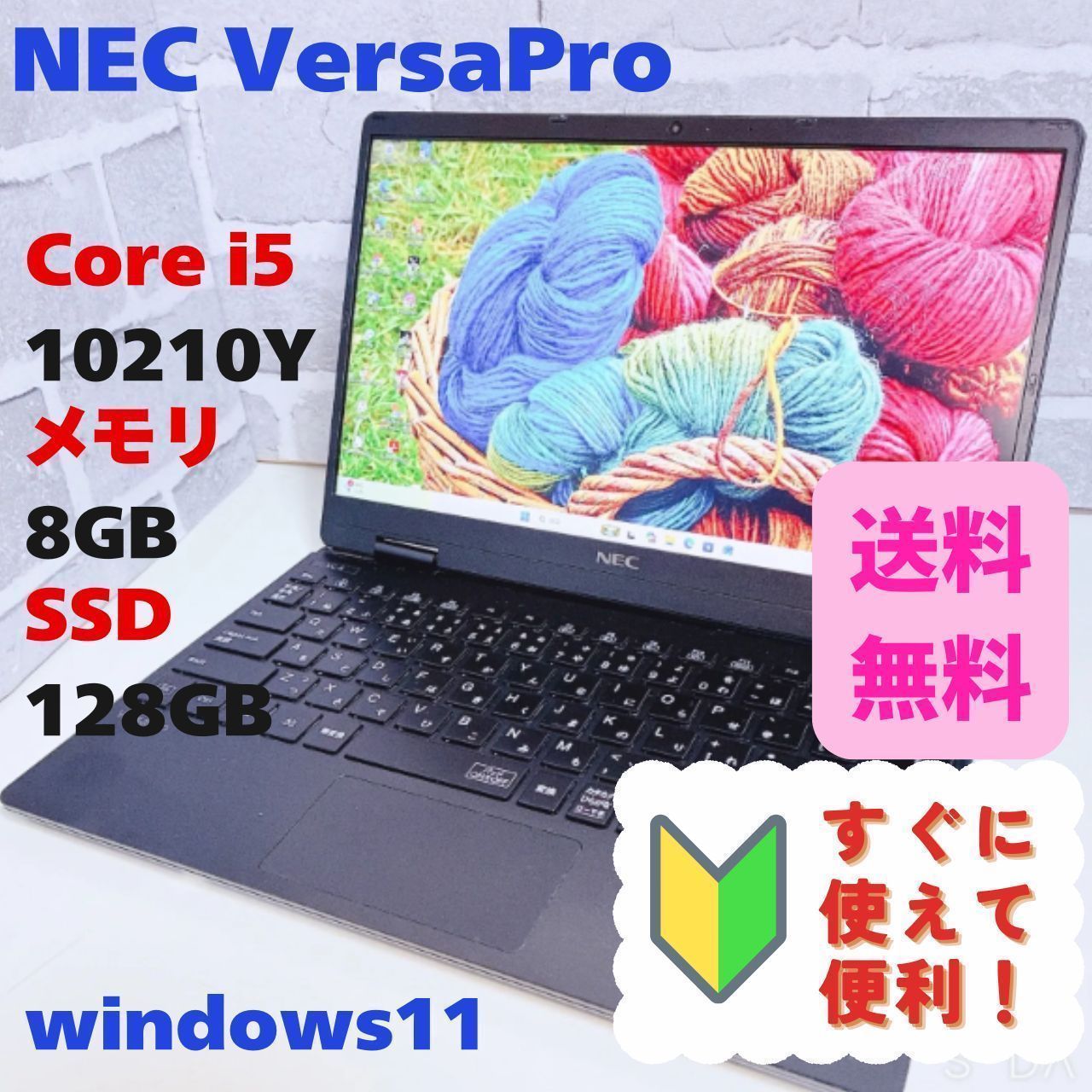 第10世代！NEC VersaPro Corei5 Windows11 SSD 軽量NEC VersaPro 第10世代i5 SSD 初期設定済 Win11 - メルカリ