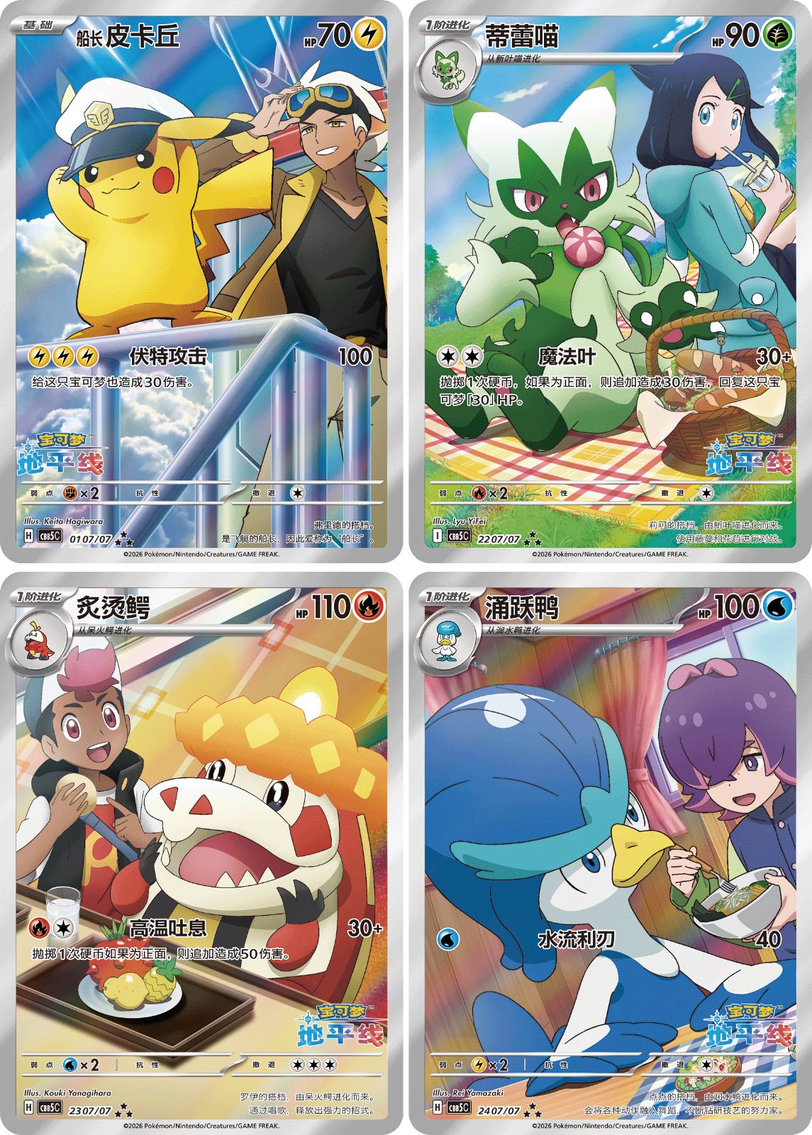 ポケモンカードゲーム 宝石包/ジェムパック 第4弾 vol.4 2boxセット ポケモンカード 中国限定 宝石包 Vol.4 第4弾 ジェムパック 3ボックス