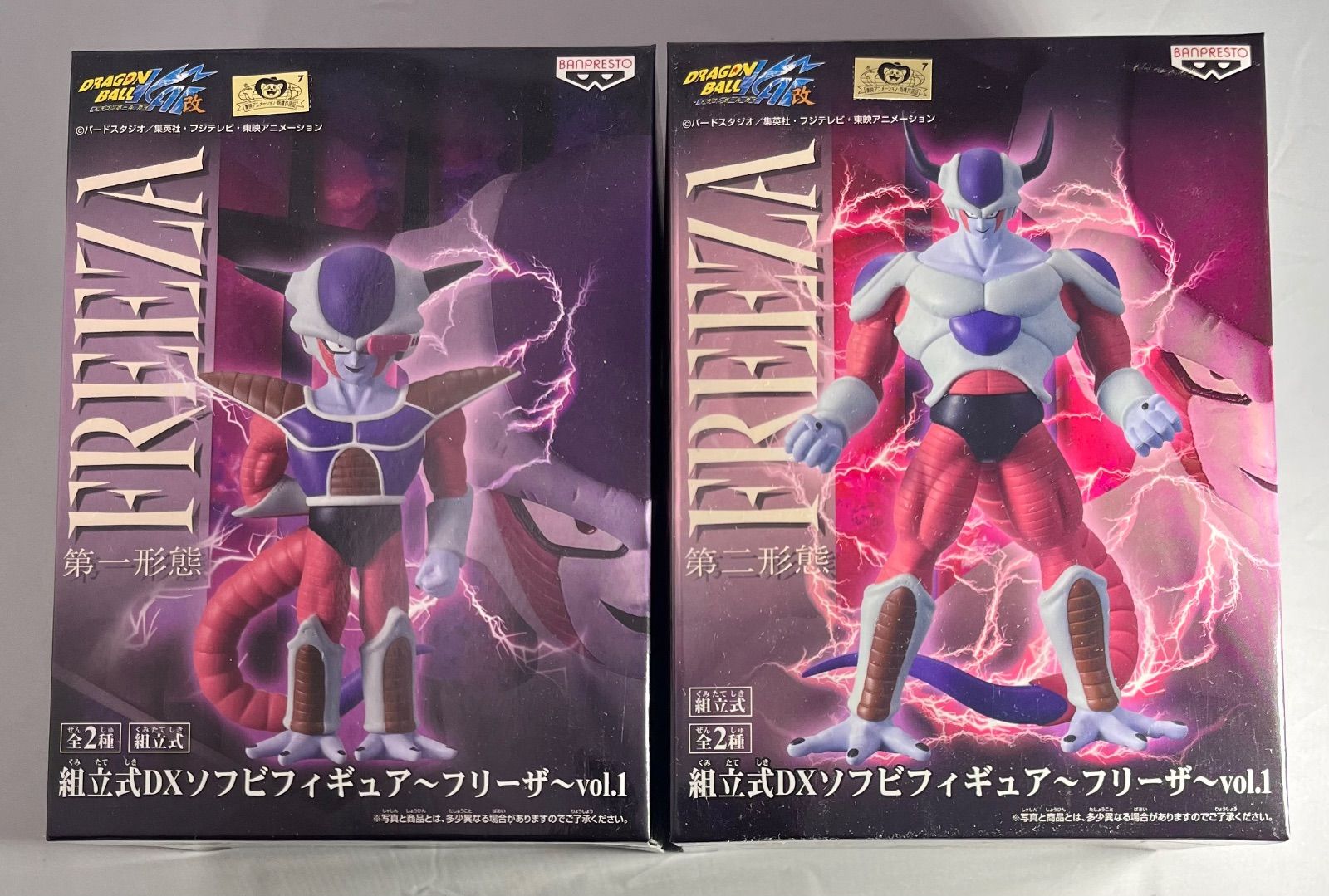 ドラゴンボール 組立式DXソフビフィギュア フリーザ 第一形態 第二形態 
