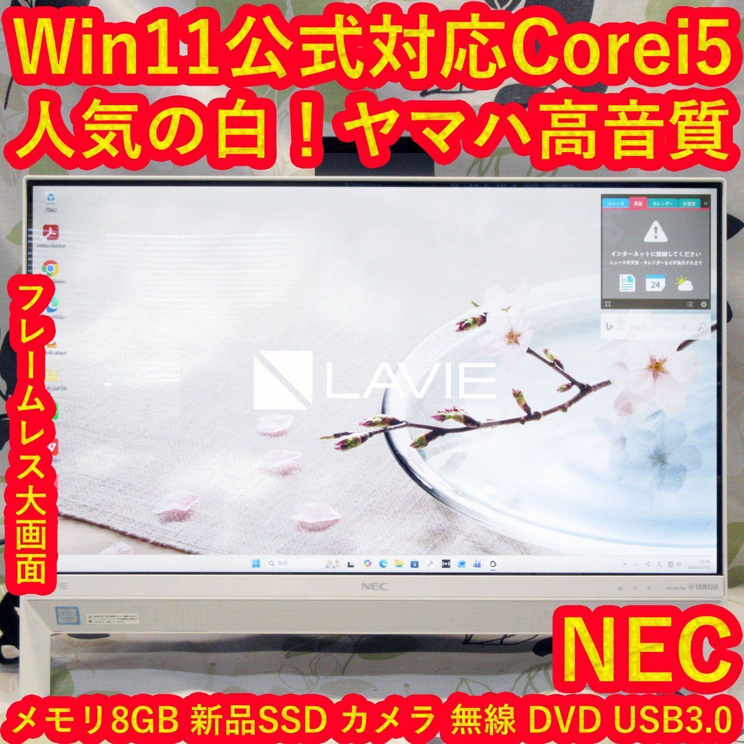 NEC　 Win11/Corei３/SSD256新品/８GB/DVD/カメラ NEC デスクトップパソコン 中古パソコン 180日安心保証 Windows11