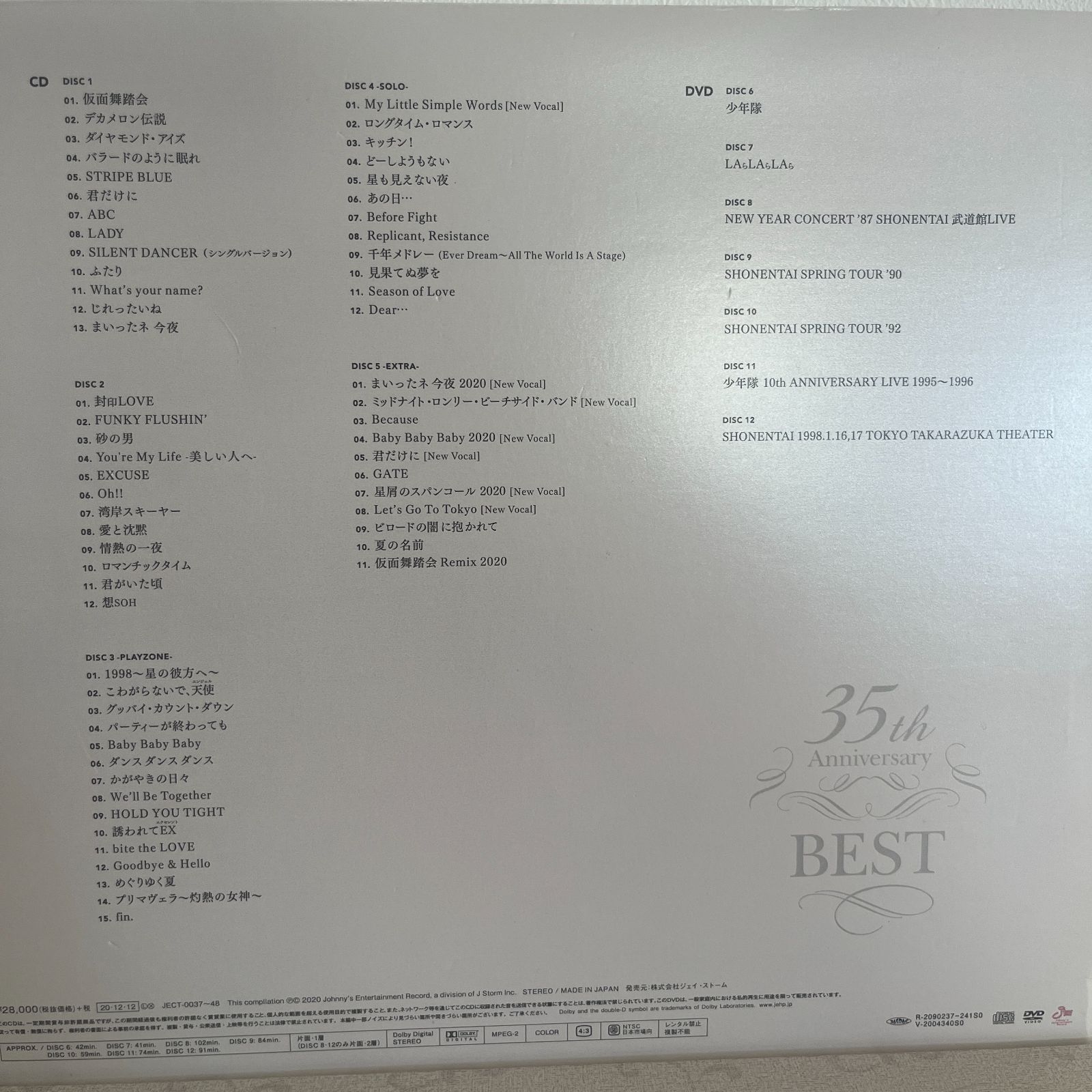 少年隊35th Anniversary BEST完全受注生産限定盤 - メルカリ