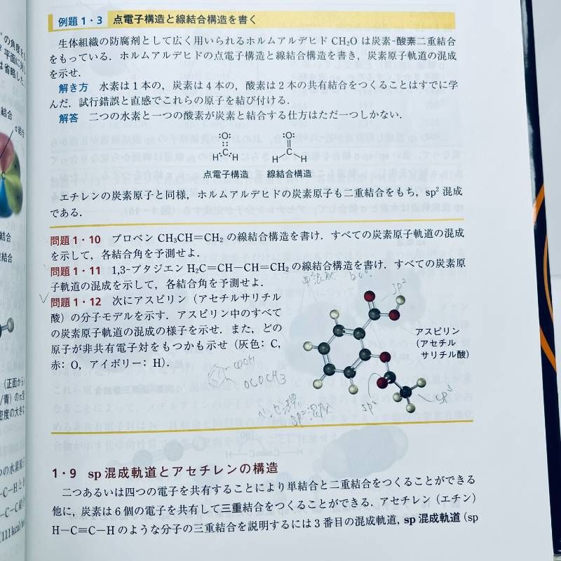 マクマリー 有機化学 第8版 上中下 3冊セット - メルカリ