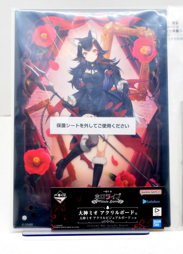 BANDAI SPIRITS 一番くじ ホロライブ Villain Style アクリルスタンド