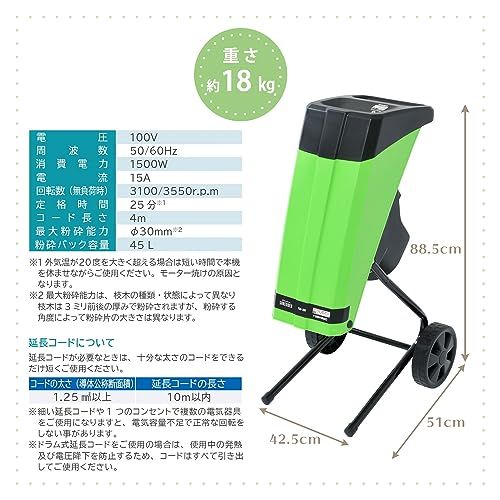 ☆新品☆山善(YAMAZEN) 電動ガーデンシュレッダー 園芸用電動粉砕機 AC