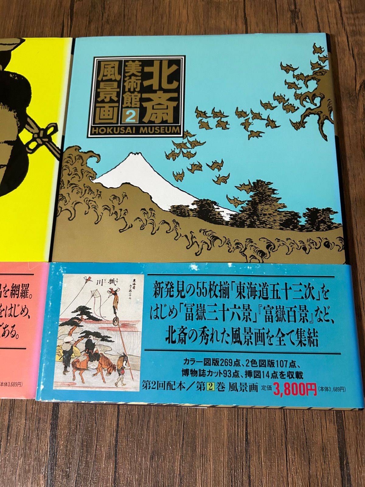 北斎美術館 全５巻 北斎美術館 全5巻揃 【花鳥画・風景画・美人画・名所絵・物語絵