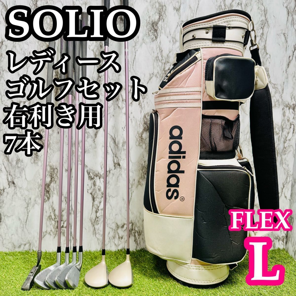 良品】初心者推奨 コースデビュー ソリオ レディースゴルフセット 7本 