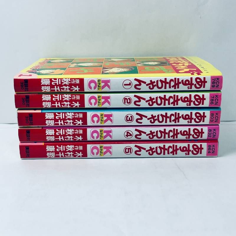 あずきちゃん 全巻セット 1〜5巻 木村千歌 秋元康 - メルカリ