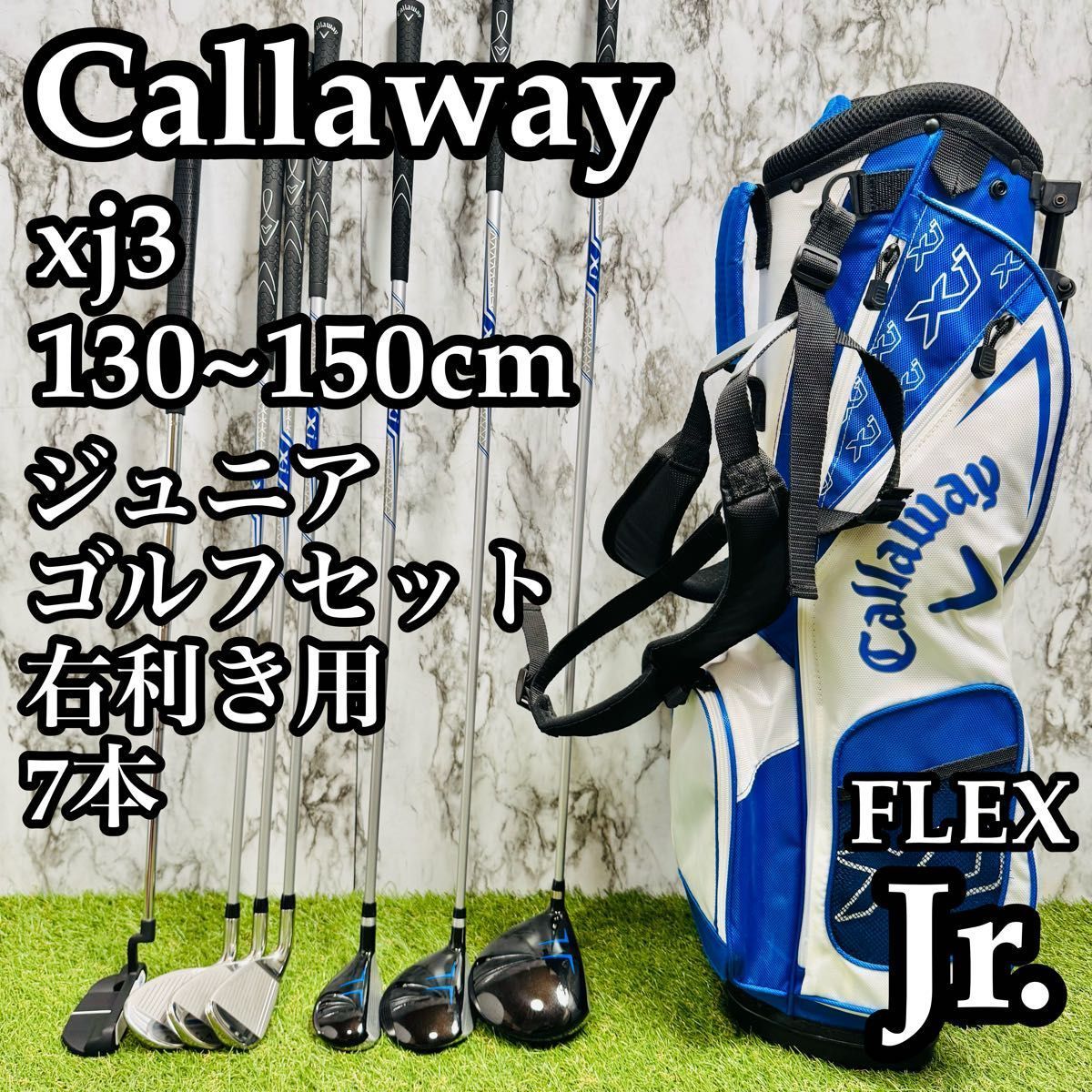 callaway xj3 右利き用ジュニアゴルフセット 楽天市場】キャロウェイ xj3 ジュニアセットの通販