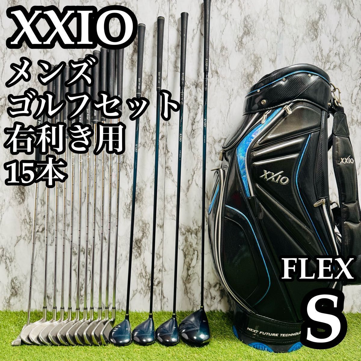 【ゴルフセット＊おまけ付き】※相談中 良品】初心者推奨 豪華15本 コースデビュー ゼクシオ メンズゴルフ