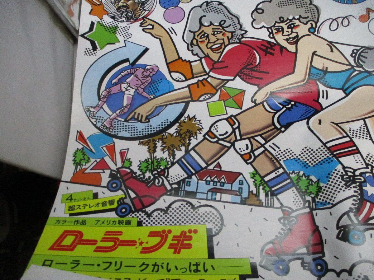 VHSローラー・ブギマーク・L・レスター、リンダ・ブレア、ジム