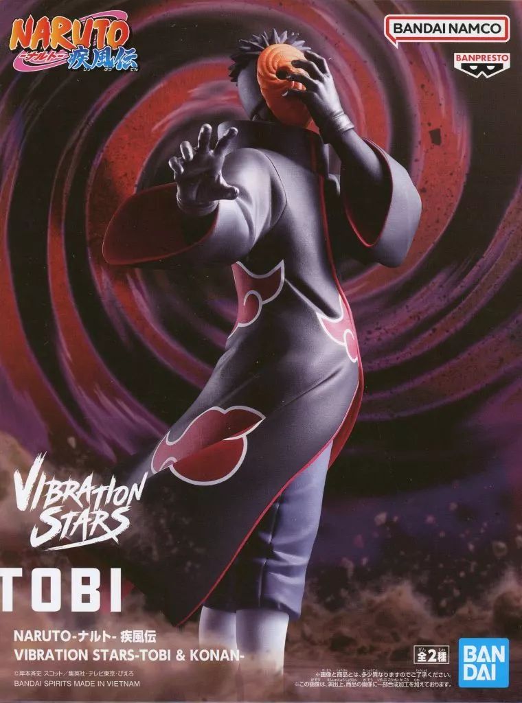 中古】フィギュア トビ 「NARUTO -ナルト- 疾風伝」 VIBRATION STARS