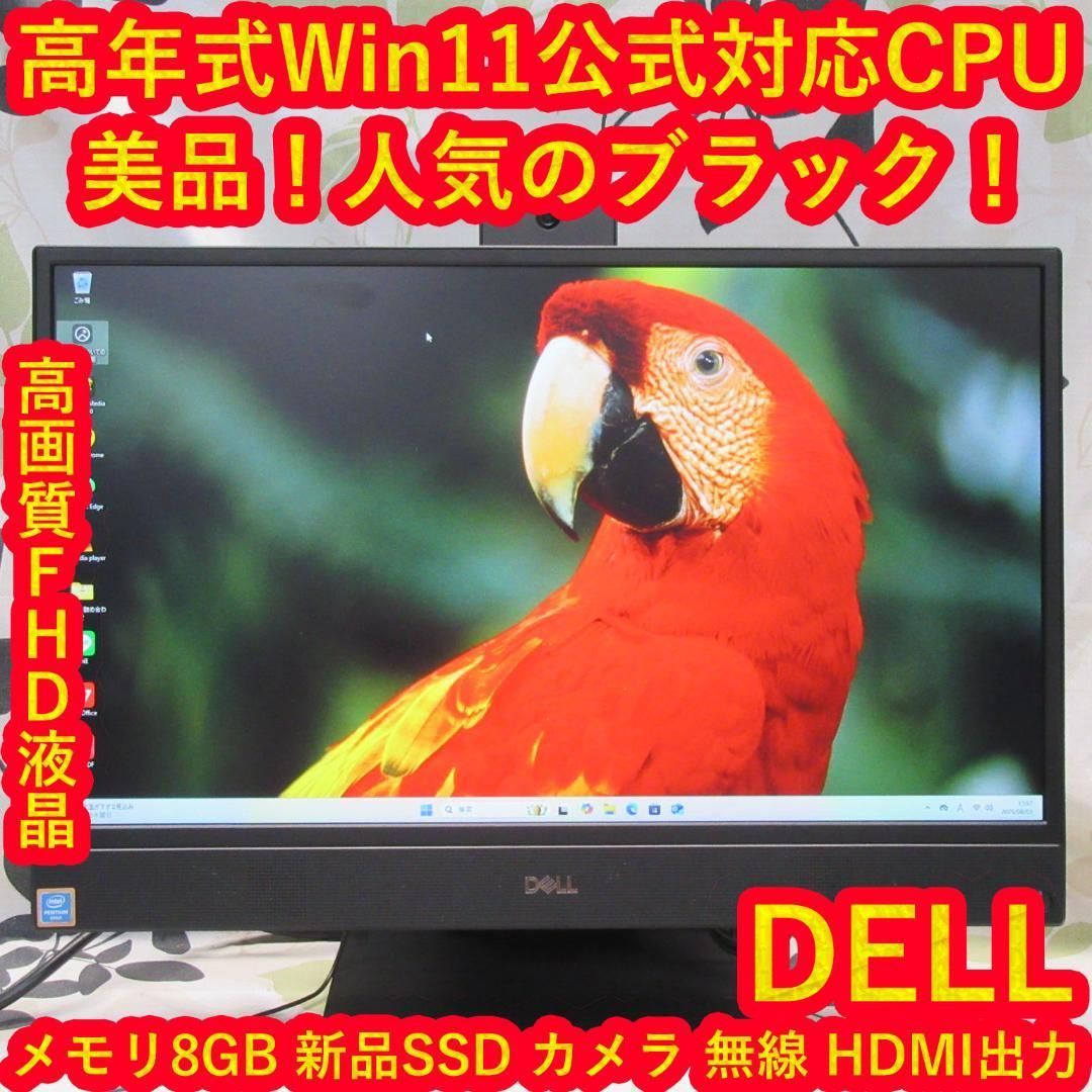 DELL 3280 Win11対応 SSD8GBカメラ付 FHD液晶 - メルカリ