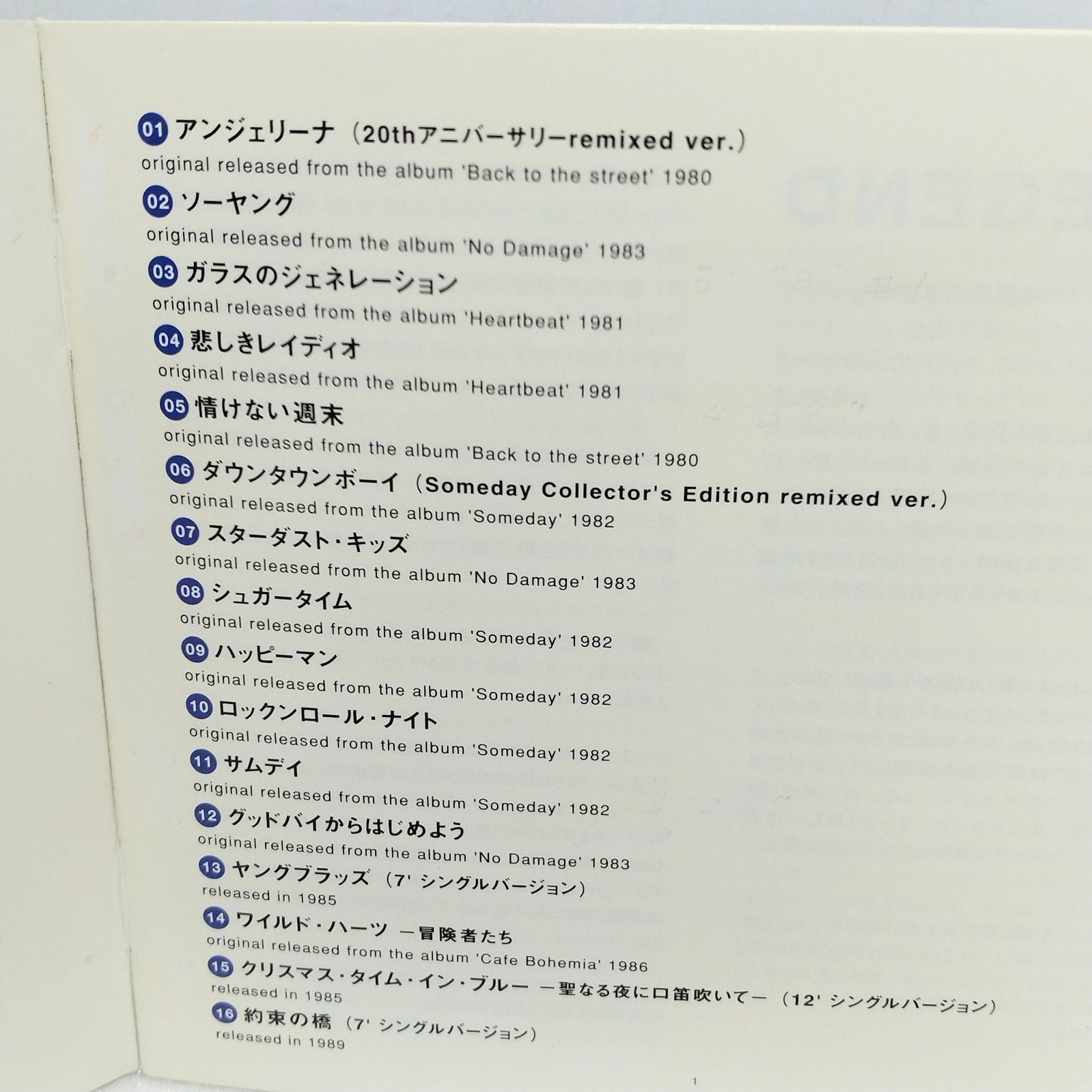 佐野元春 ZENTEI ORIGINAL CD 非売品 限定(ディスク状態良好) ソニーミュージック（Sony Music） 新品 佐野元春 スーパー・ベスト