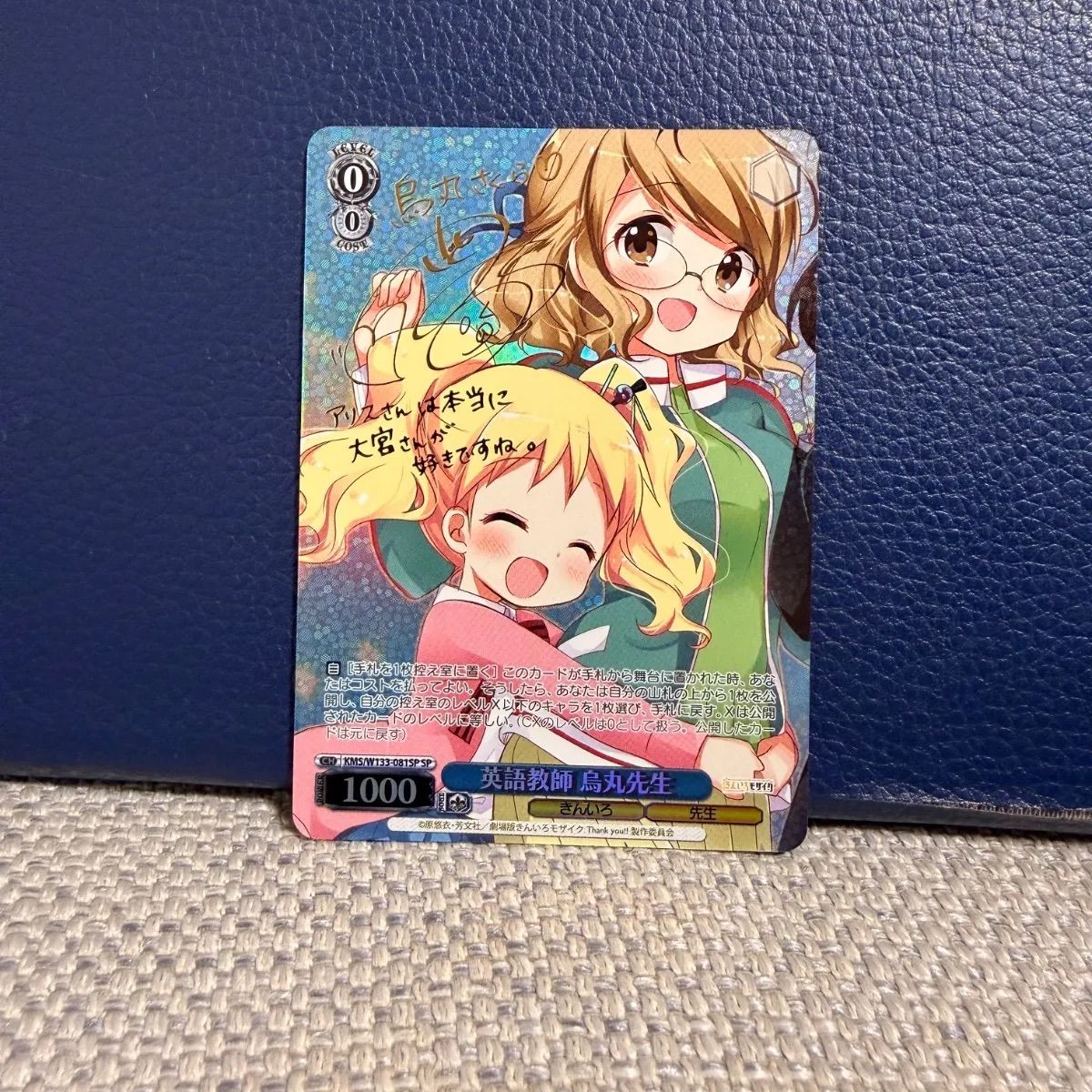 きんいろモザイク 15th SP 英語教師 烏丸先生 家庭科教師 久世橋先生 きんいろモザイク 15th Anniversary SP 英語教師 烏丸先生 m - メルカリ