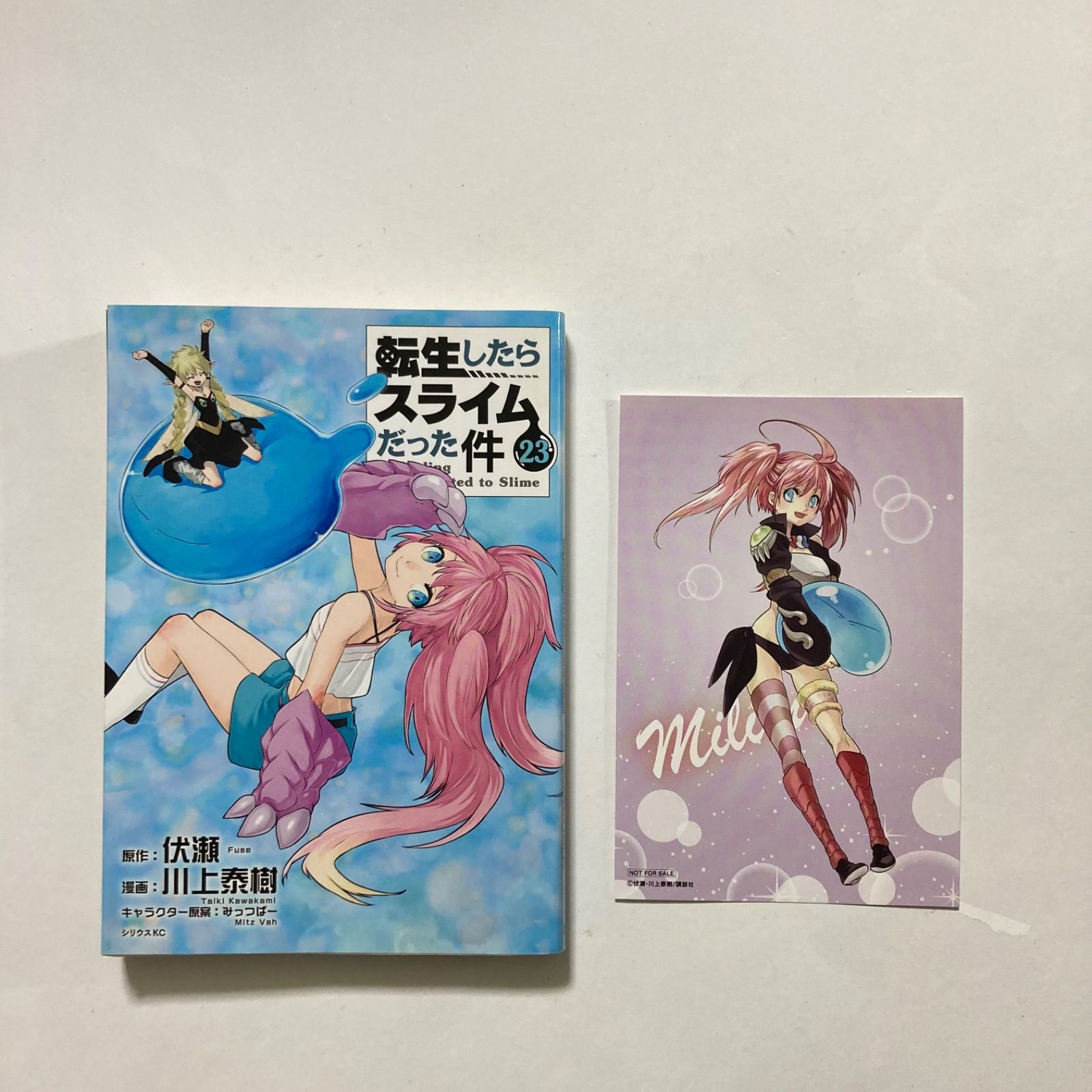 転生したらスライムだった件　1-30巻セット 51nWR01Qe1L.jpg