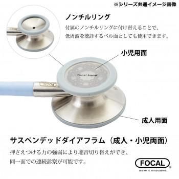 FOCAL(フォーカル)　focaltone expert　ステンレス聴診器　内バネ式　シャインレッド