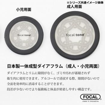 FOCAL(フォーカル)　focaltone expert　ステンレス聴診器　内バネ式　シャインレッド