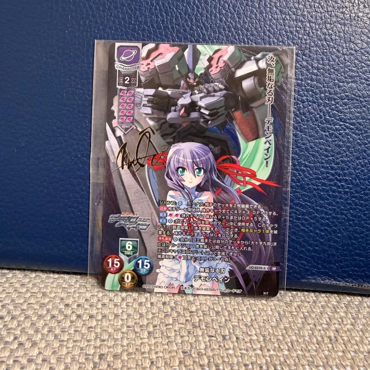 カートンSP/ Niθサイン/LO-6232-S/無垢なる刃 デモンベイン　2枚 カートンSP/ Niθサイン/LO-6232-S/無垢なる刃 デモンベイン m - メルカリ
