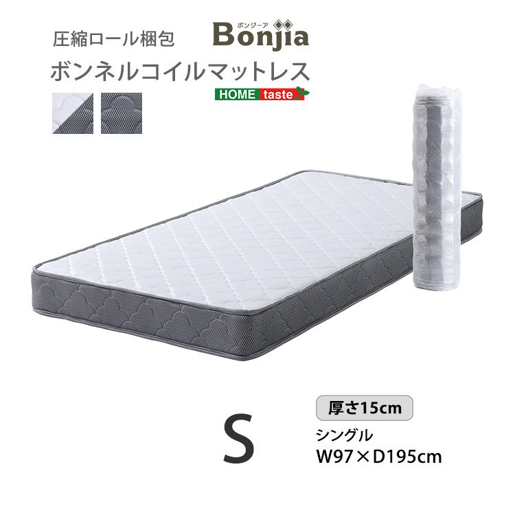 ボンネルコイルマットレス　【Bonjia-ボンジーア-】　シングルサイズ