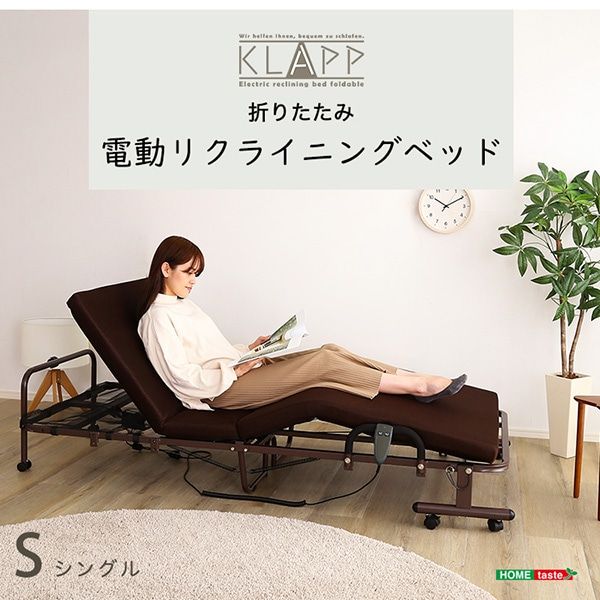 電動 リクライニングベッド シングル 【KLAPP-クラップ-】 リモコン 折りたたみ 簡易ベッド