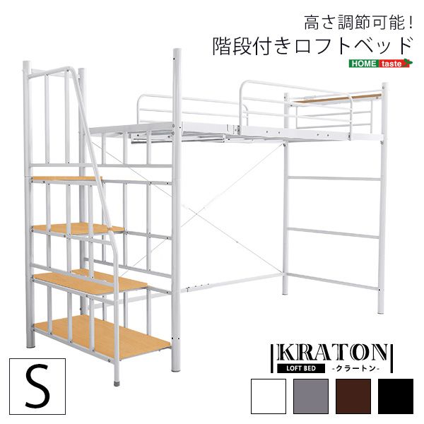 階段付き ロフトベット 【KRATON-クラートン-】 コンセント付き　宮棚付き