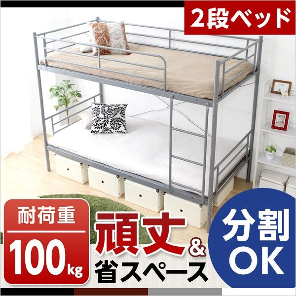 パイプ二段ベッド　【Larch ラーチ】 耐震性 通気性 スチールパイプ製