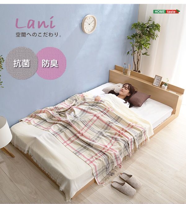 デザイン　フロアベッド　セミダブルサイズ　【Lani-ラニ-】　オーク調　宮棚　2口コンセント付き　フレーム