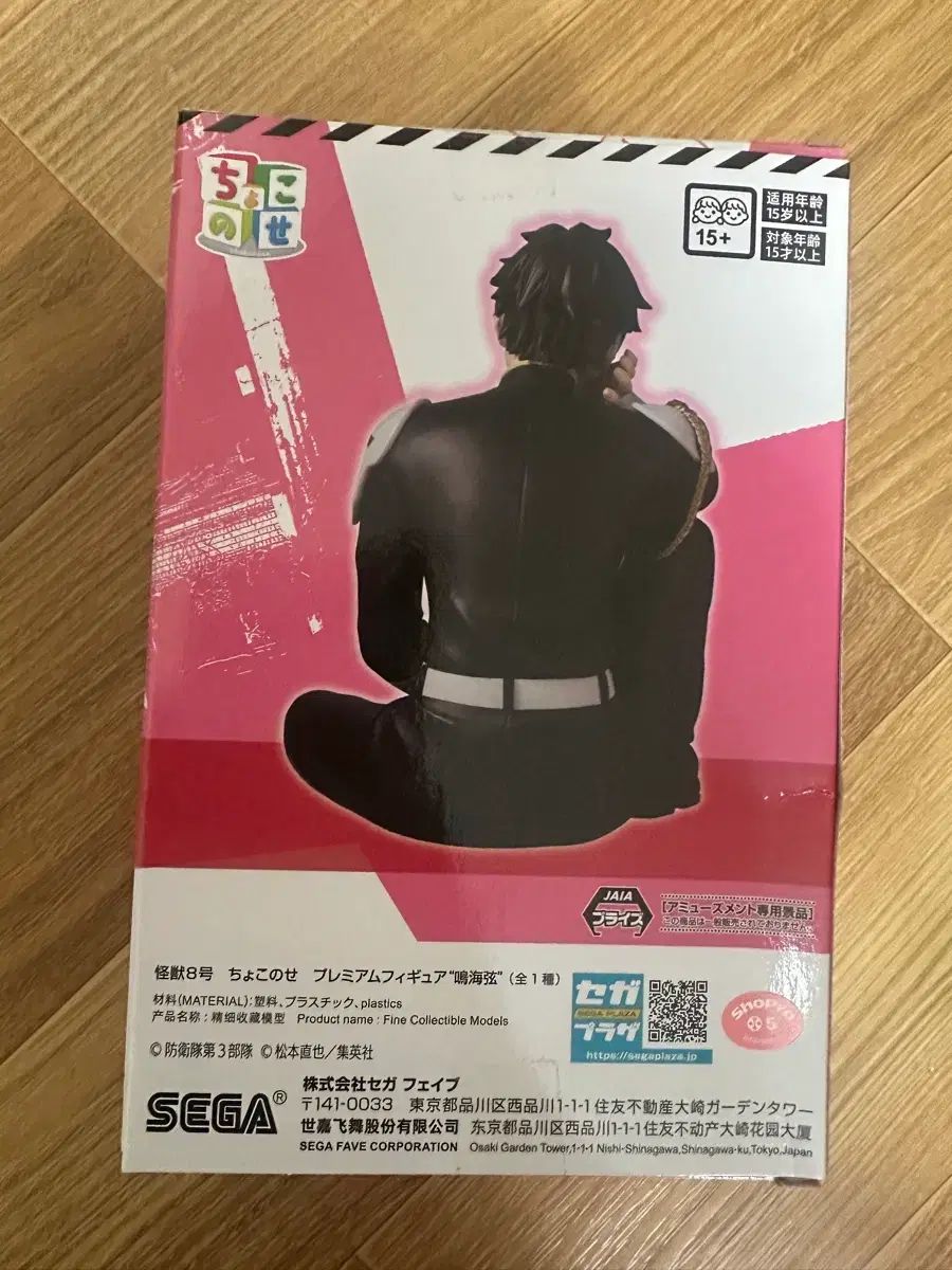 未開封) 怪獣8号 成宮 チョコ載せ フィギュア - メルカリ