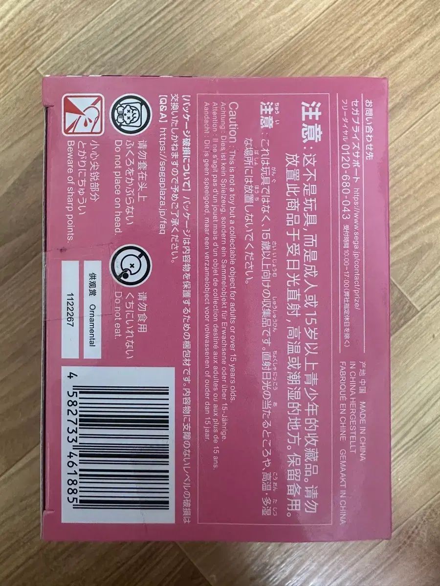 未開封) 怪獣8号 成宮 チョコ載せ フィギュア - メルカリ