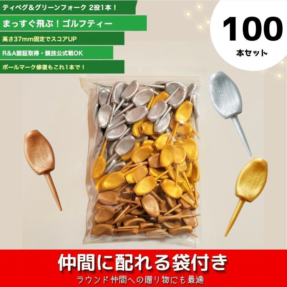 パリティー　蛍光色100本セット　ゴルフティ、グリーンフォーク2役