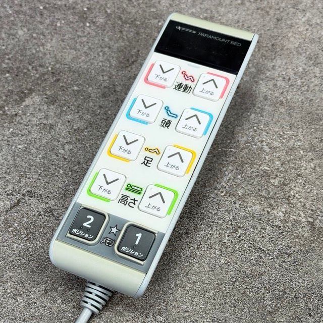 パラマウントベッド 介護用ベッド用 リモコン 【中古】動作保証 手元スイッチ 3モーター 楽匠 / 516590 9,120円