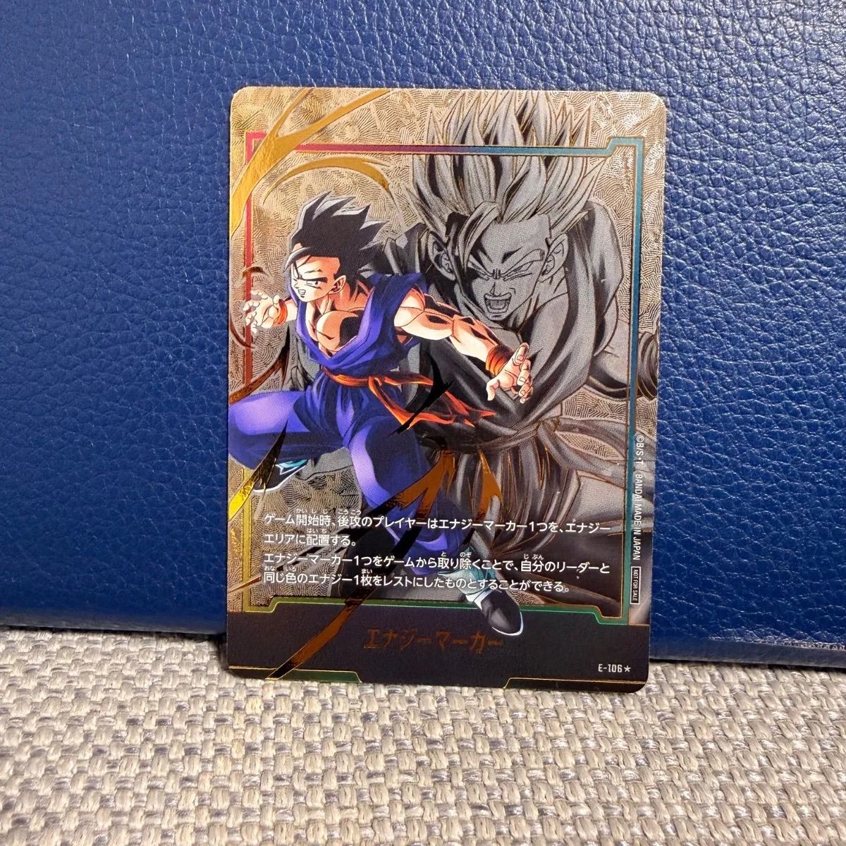 ドラゴンボールフュージョンワールドE-106Pエナジーマーカー孫悟飯青年
