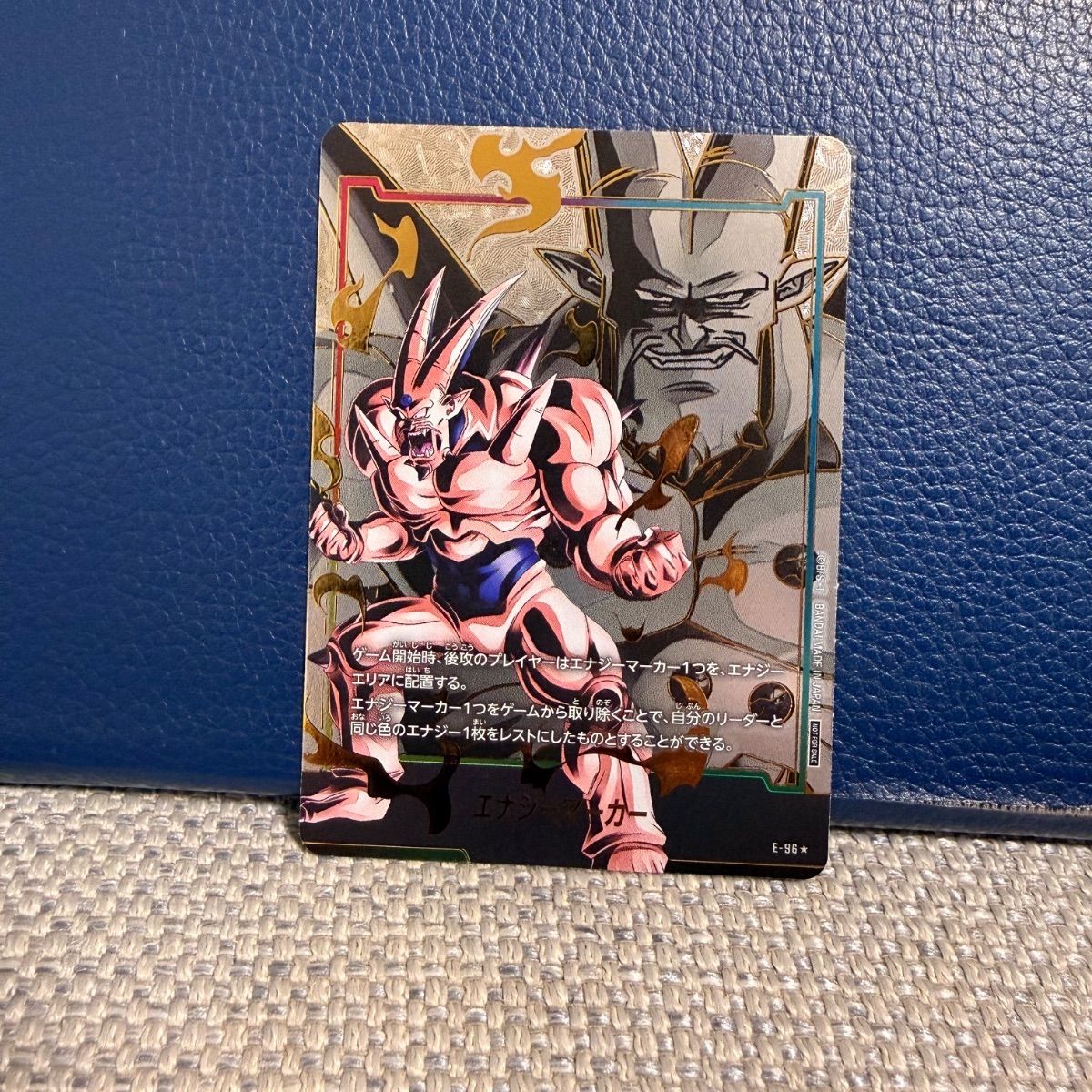 ドラゴンボールフュージョンワールド 神龍 エナジーマーカー パラレル ① エナジーマーカー【☆】《神龍》 1stアニバーサリーセット版E-32 販売