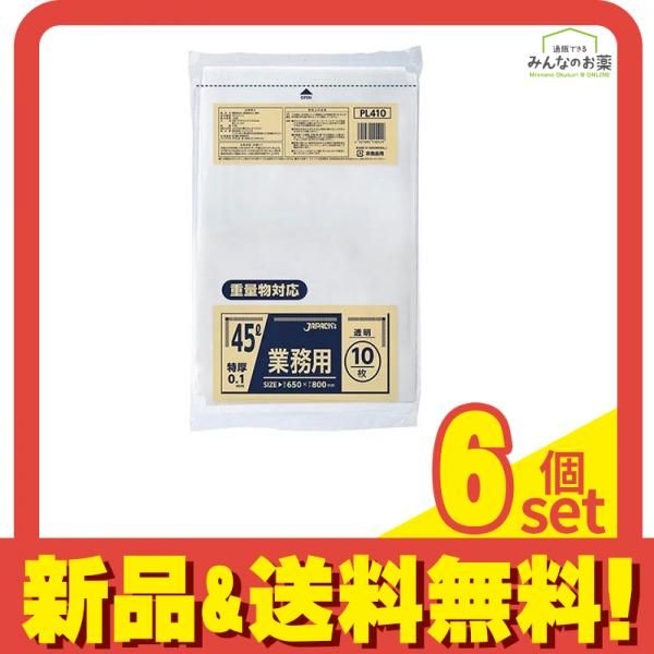 ジャパックス 業務用 ポリ袋 重量物対応 特厚タイプ 厚さ0.1mm 透明 45L 10枚入 (PL410) 6個セット まとめ売り