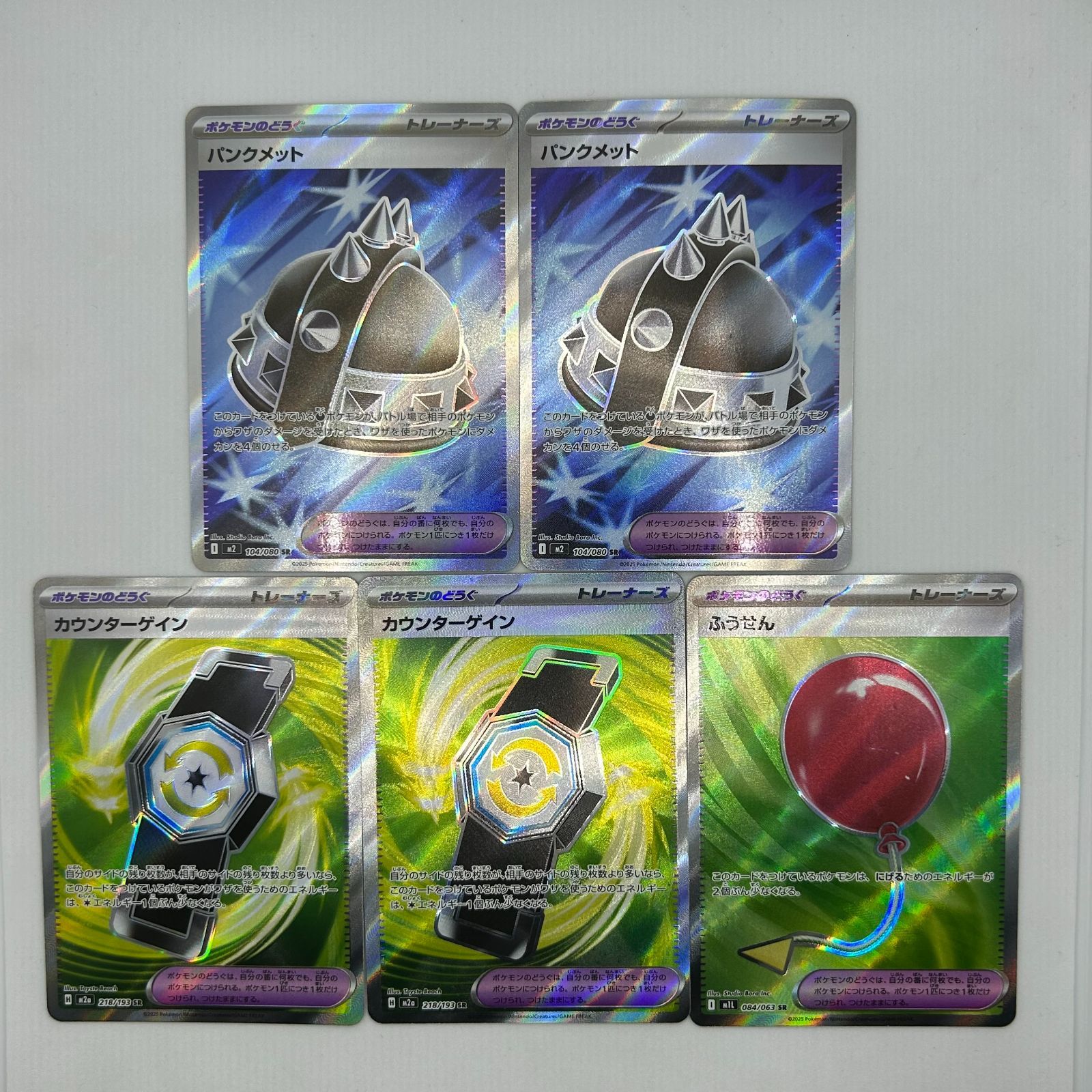 ポケモンカード まとめ売り sr53枚 ma2枚 送料無料 ポケモンカード ポケモンのどうぐ SR5枚まとめ売り 美品