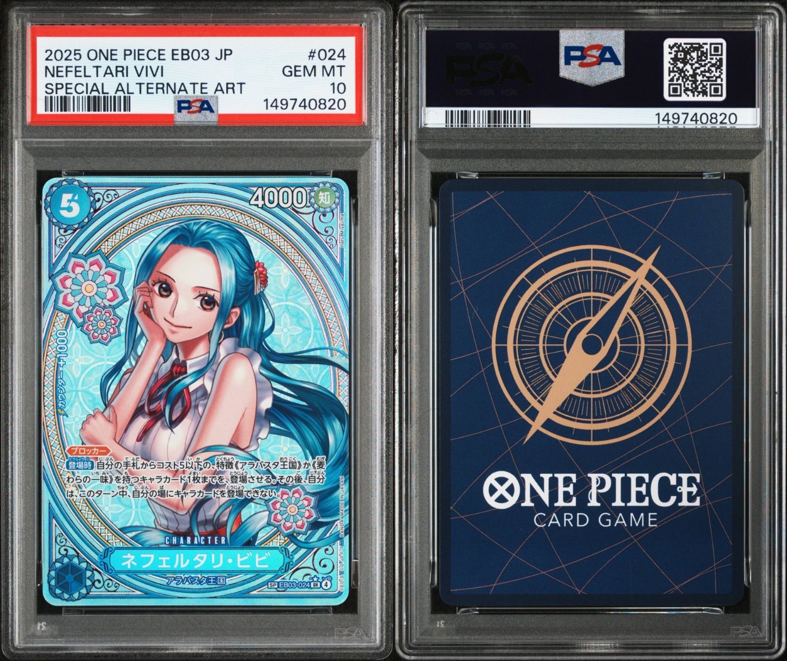ビビ 024 パラレル ワンピースカード PSA10 - メルカリ