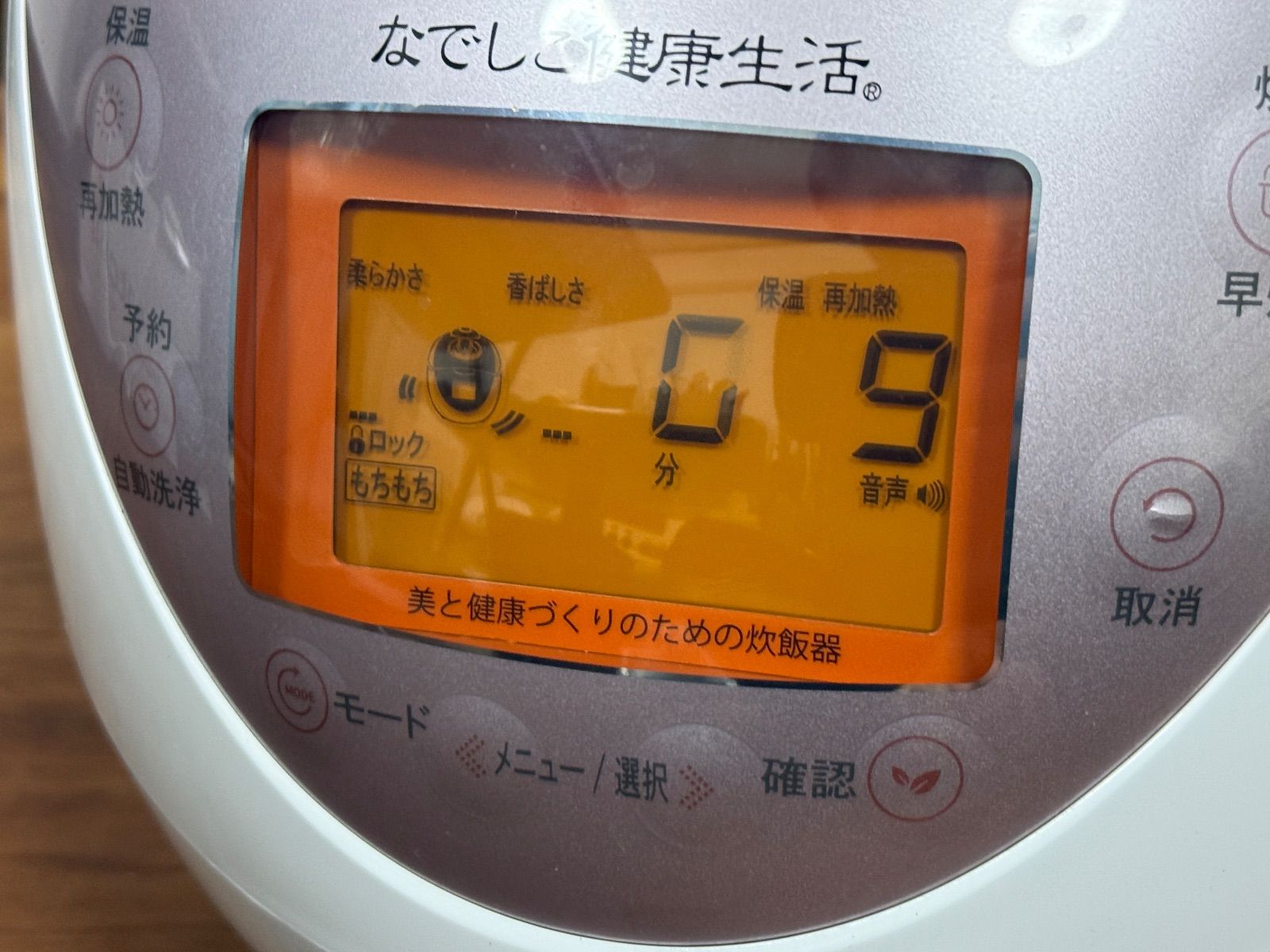 なでしこ健康生活炊飯器 CRP-NO610F なでしこ健康生活 6合炊き 多機能炊飯器 CRP-N0610F ピンク/ホワイト